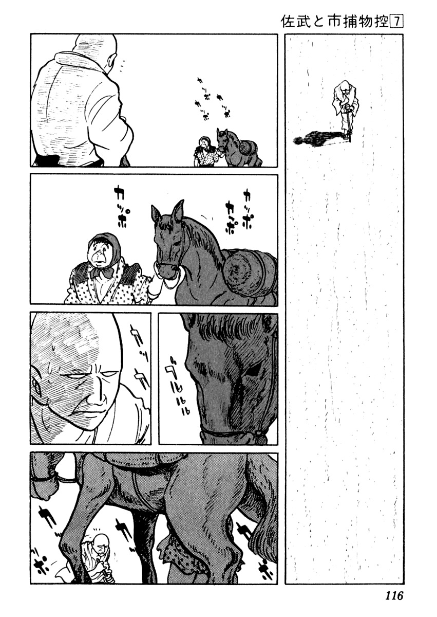 Sabu to Ichi Torimonohikae Chapter 39 page 14 - Chapter 39: Fire Bed