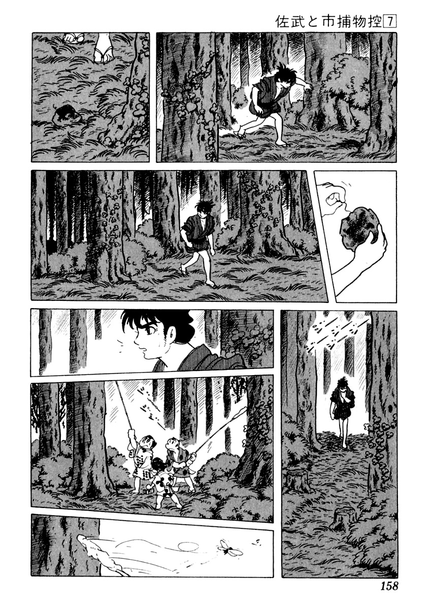 Sabu to Ichi Torimonohikae Chapter 40 page 19 - Chapter 40: Mad Dog