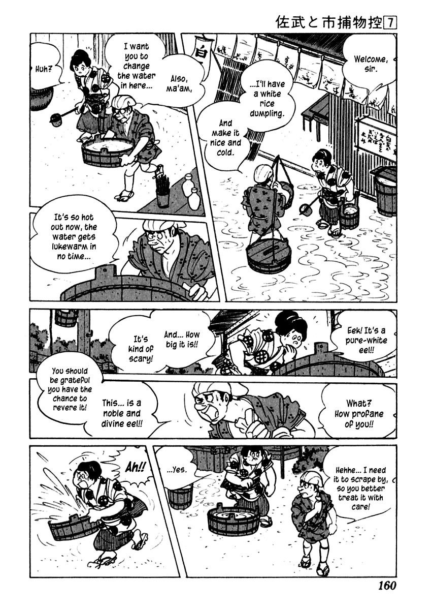 Sabu to Ichi Torimonohikae Chapter 40 page 21 - Chapter 40: Mad Dog