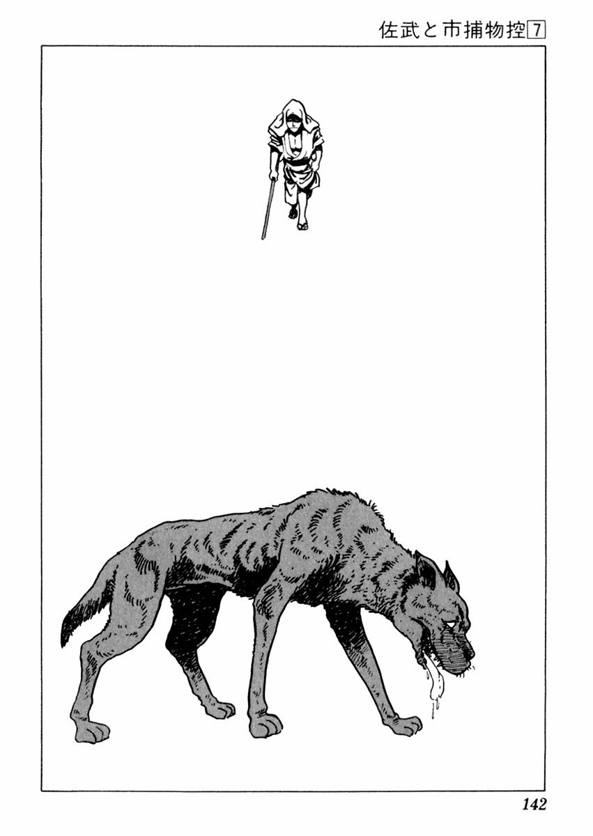 Sabu to Ichi Torimonohikae Chapter 40 page 3 - Chapter 40: Mad Dog