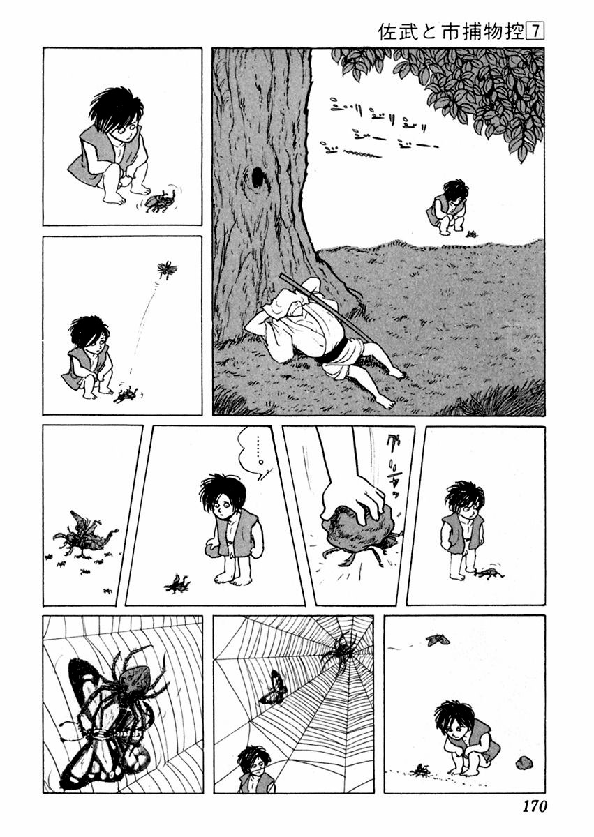 Sabu to Ichi Torimonohikae Chapter 40 page 31 - Chapter 40: Mad Dog