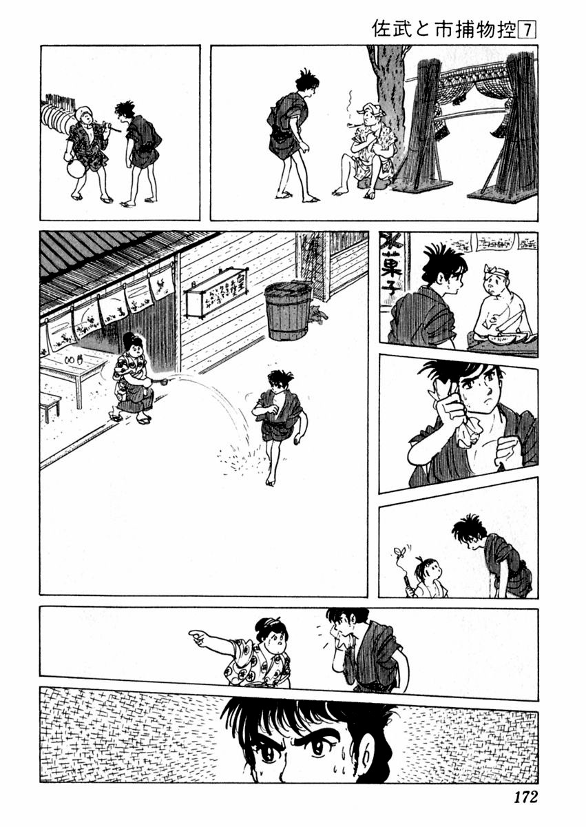 Sabu to Ichi Torimonohikae Chapter 40 page 33 - Chapter 40: Mad Dog
