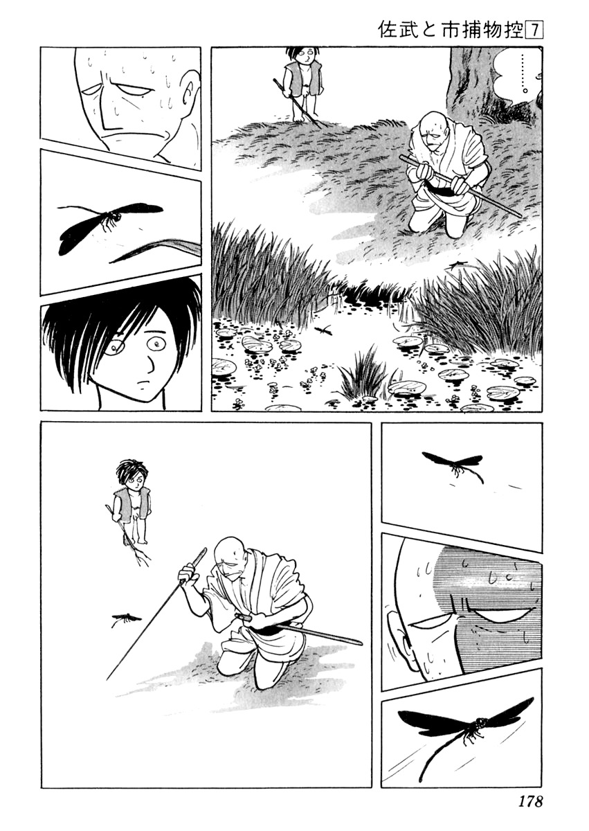 Sabu to Ichi Torimonohikae Chapter 40 page 39 - Chapter 40: Mad Dog