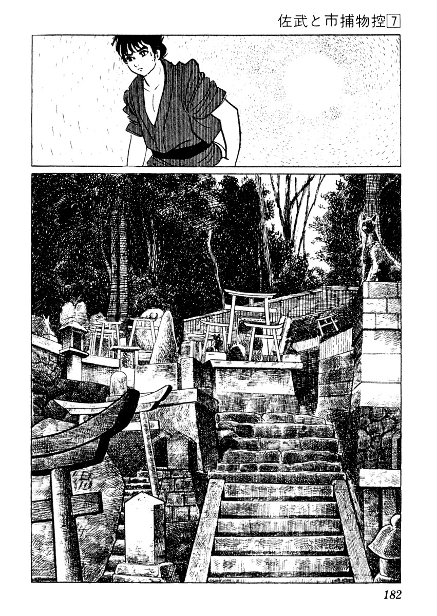 Sabu to Ichi Torimonohikae Chapter 40 page 43 - Chapter 40: Mad Dog