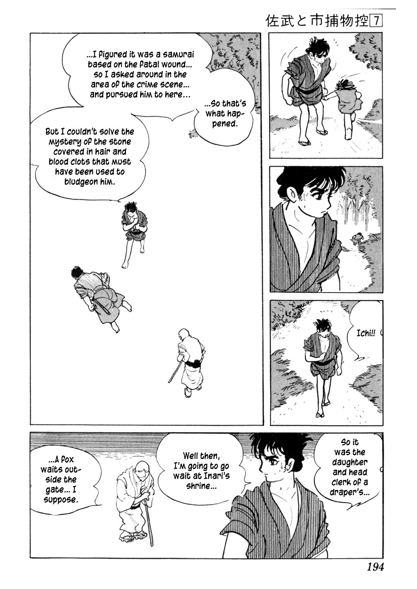 Sabu to Ichi Torimonohikae Chapter 40 page 55 - Chapter 40: Mad Dog