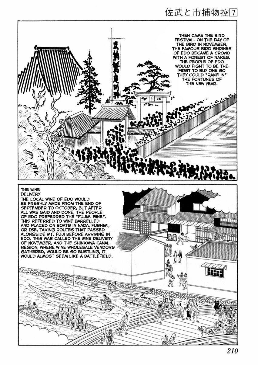 Sabu to Ichi Torimonohikae Chapter 41 page 13 - Chapter 41: Starling