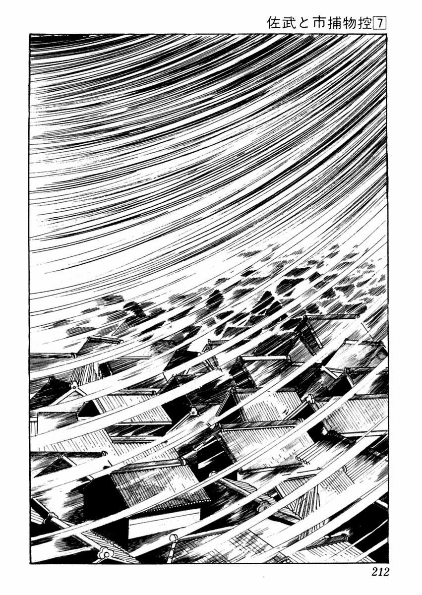 Sabu to Ichi Torimonohikae Chapter 41 page 15 - Chapter 41: Starling