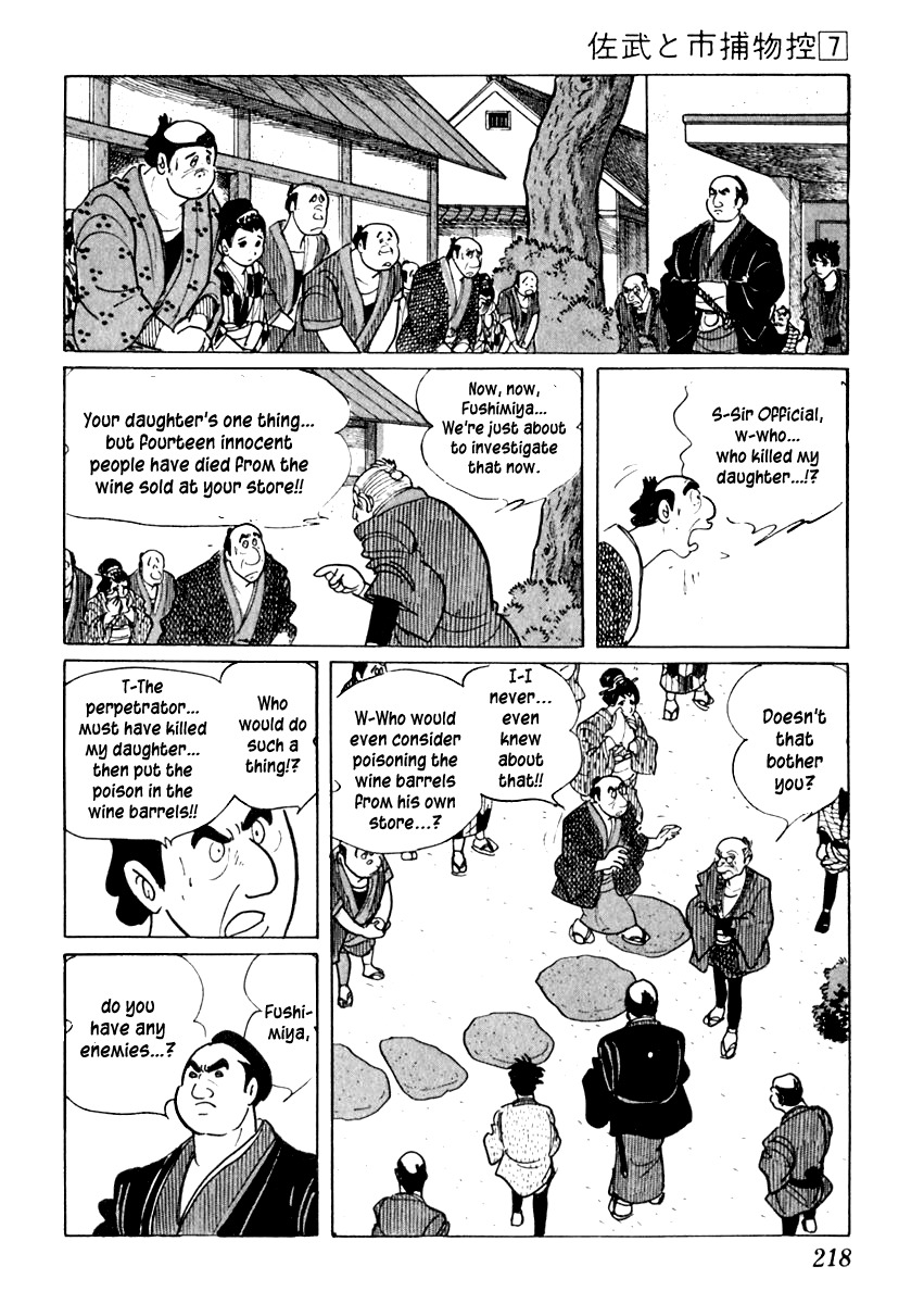 Sabu to Ichi Torimonohikae Chapter 41 page 21 - Chapter 41: Starling