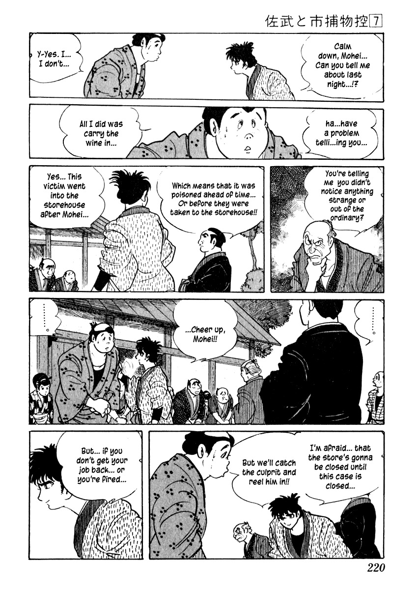 Sabu to Ichi Torimonohikae Chapter 41 page 23 - Chapter 41: Starling