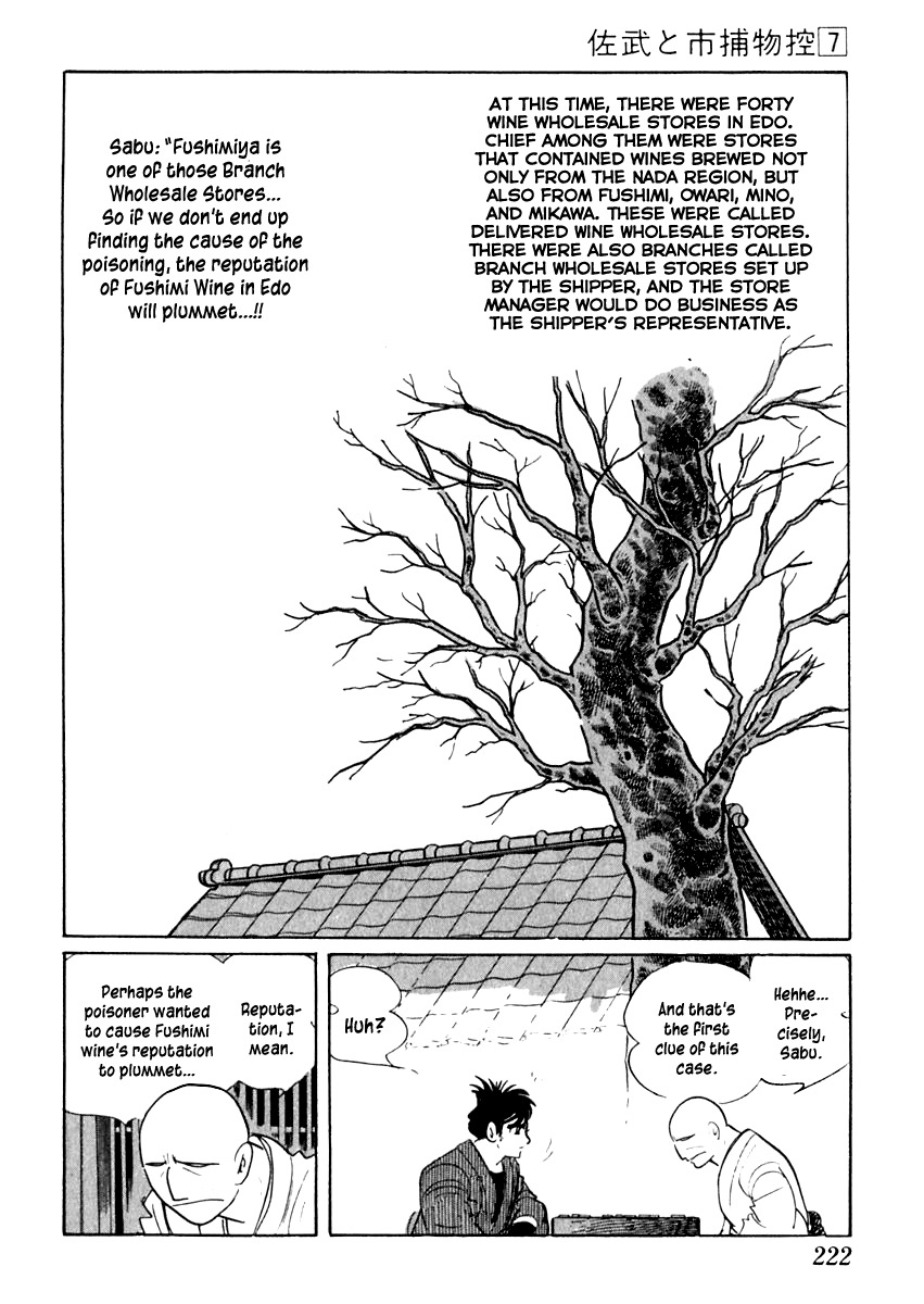 Sabu to Ichi Torimonohikae Chapter 41 page 25 - Chapter 41: Starling