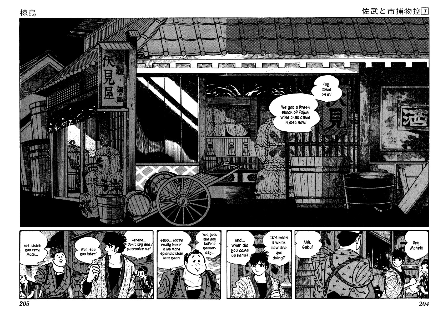 Sabu to Ichi Torimonohikae Chapter 41 page 8 - Chapter 41: Starling