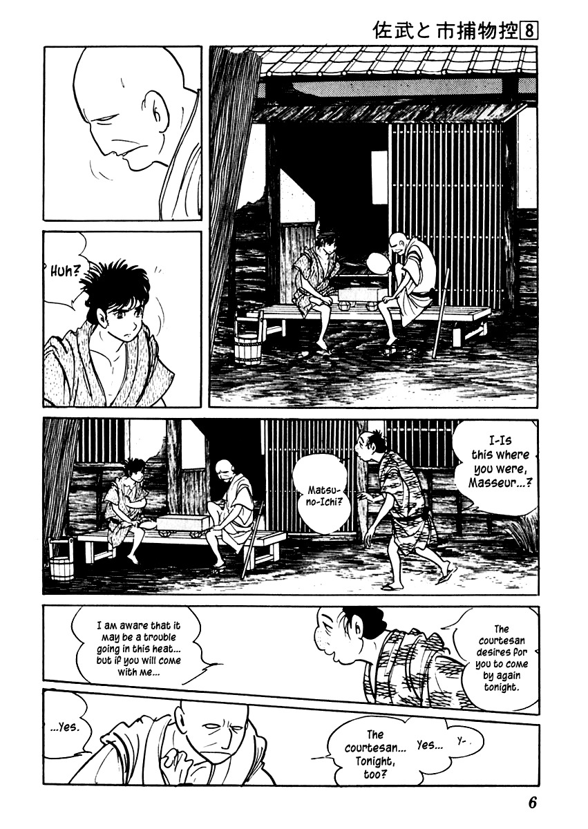 Sabu to Ichi Torimonohikae Chapter 42 page 11 - Chapter 42: Poem of Summer