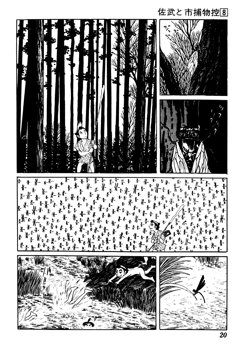 Sabu to Ichi Torimonohikae Chapter 42 page 24 - Chapter 42: Poem of Summer