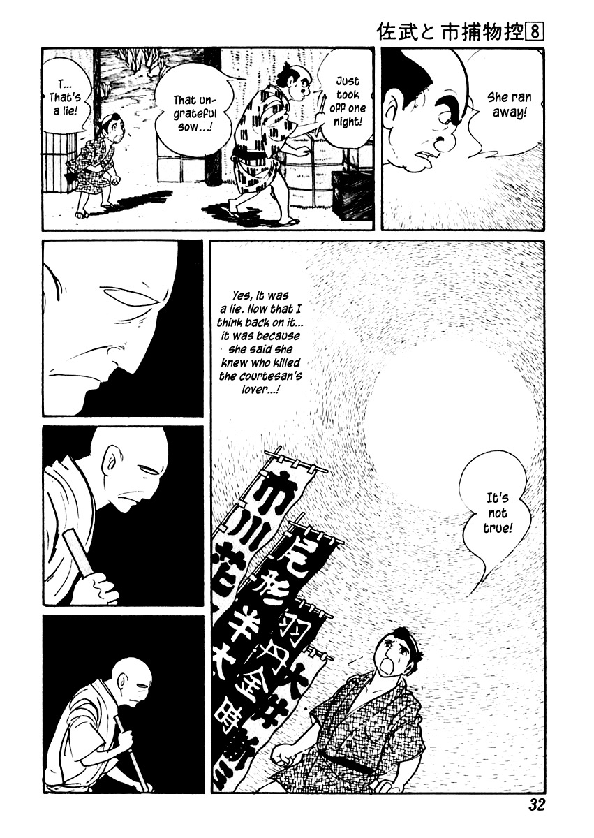 Sabu to Ichi Torimonohikae Chapter 42 page 36 - Chapter 42: Poem of Summer