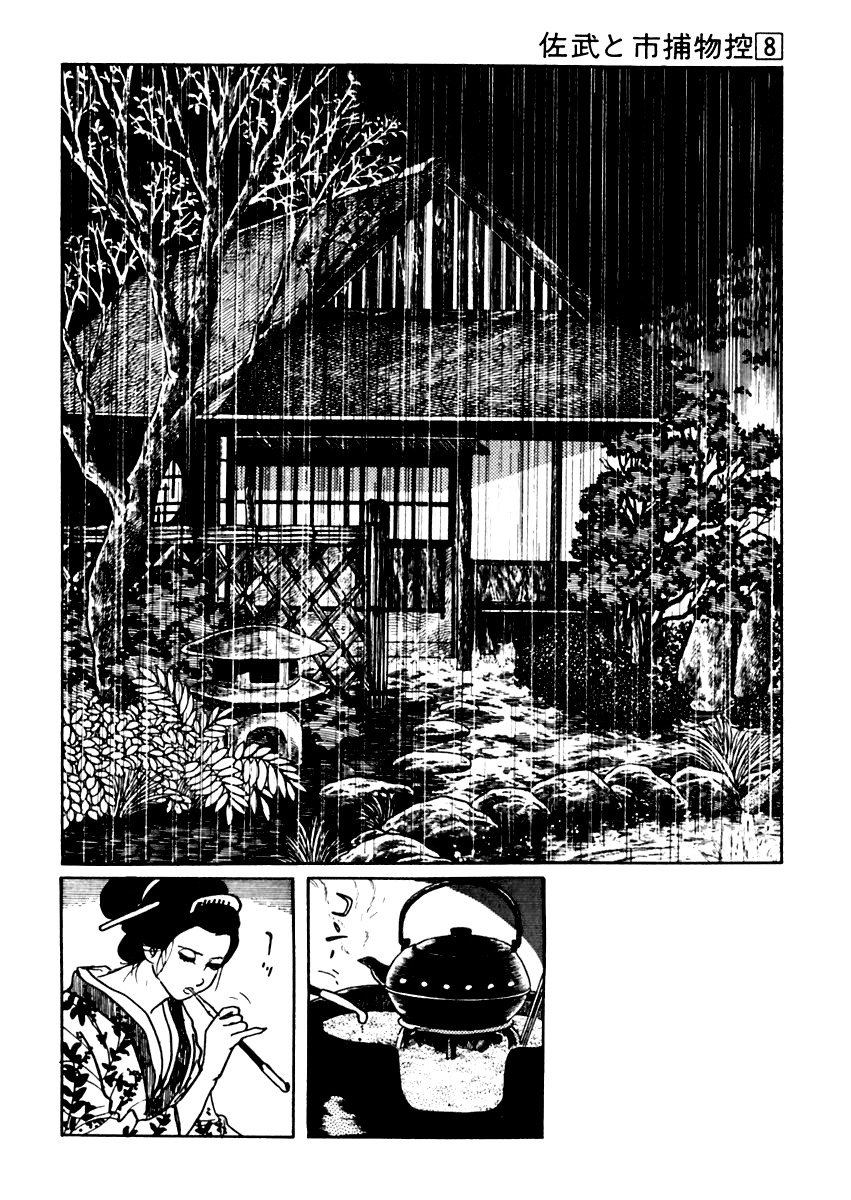 Sabu to Ichi Torimonohikae Chapter 43 page 2 - Chapter 43: Otter