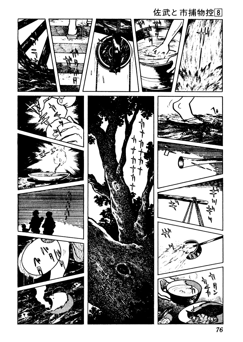 Sabu to Ichi Torimonohikae Chapter 44 page 11 - Chapter 44: Sound of Summer
