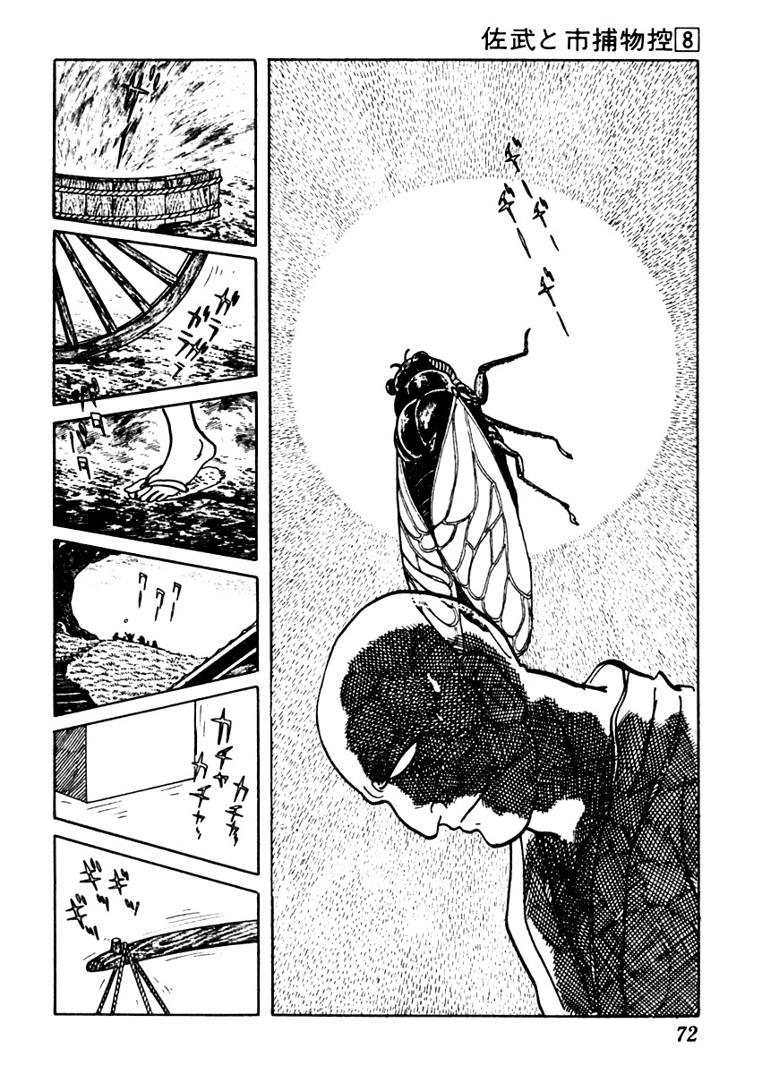 Sabu to Ichi Torimonohikae Chapter 44 page 7 - Chapter 44: Sound of Summer