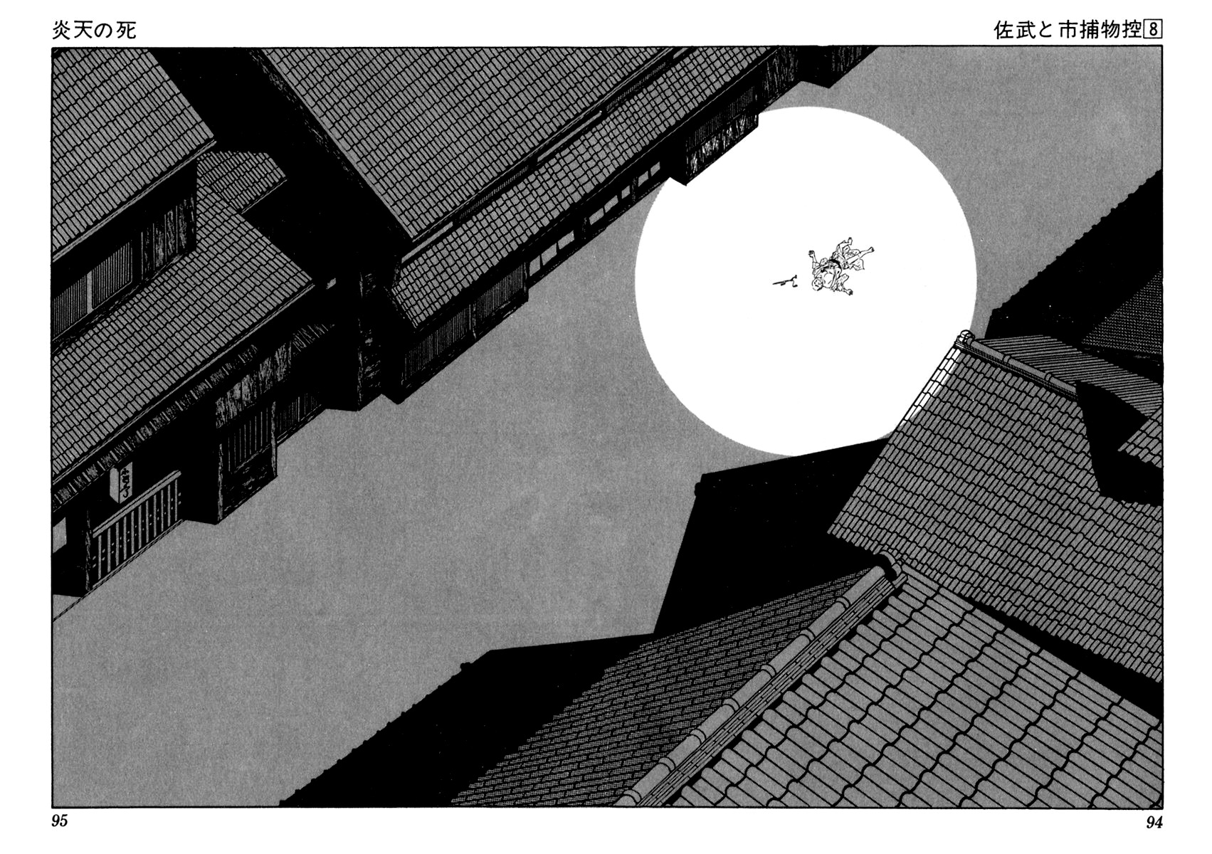 Sabu to Ichi Torimonohikae Chapter 45 page 2 - Chapter 45: Death of the Blazing Sun