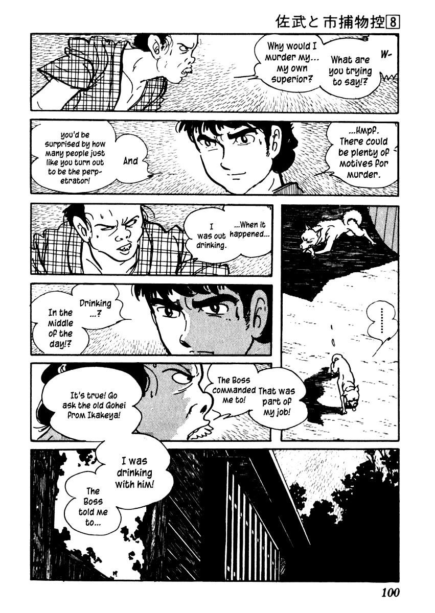 Sabu to Ichi Torimonohikae Chapter 45 page 7 - Chapter 45: Death of the Blazing Sun
