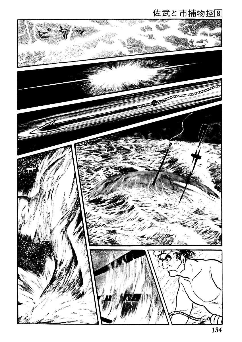 Sabu to Ichi Torimonohikae Chapter 46 page 13 - Chapter 46: The Rumbling of the Sea