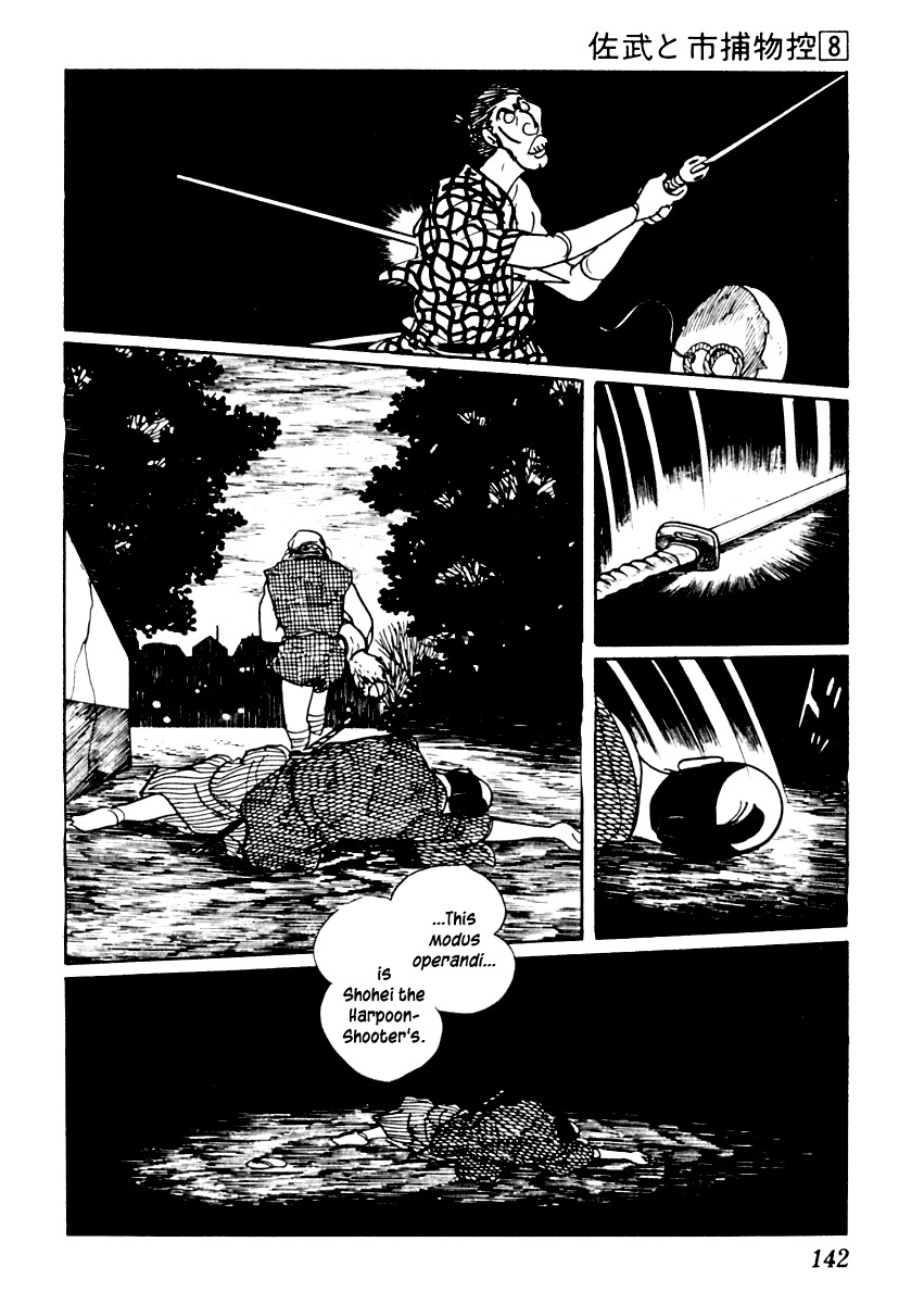 Sabu to Ichi Torimonohikae Chapter 46 page 21 - Chapter 46: The Rumbling of the Sea