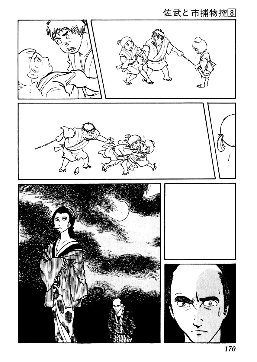 Sabu to Ichi Torimonohikae Chapter 47 page 15 - Chapter 47: Gathering Clouds