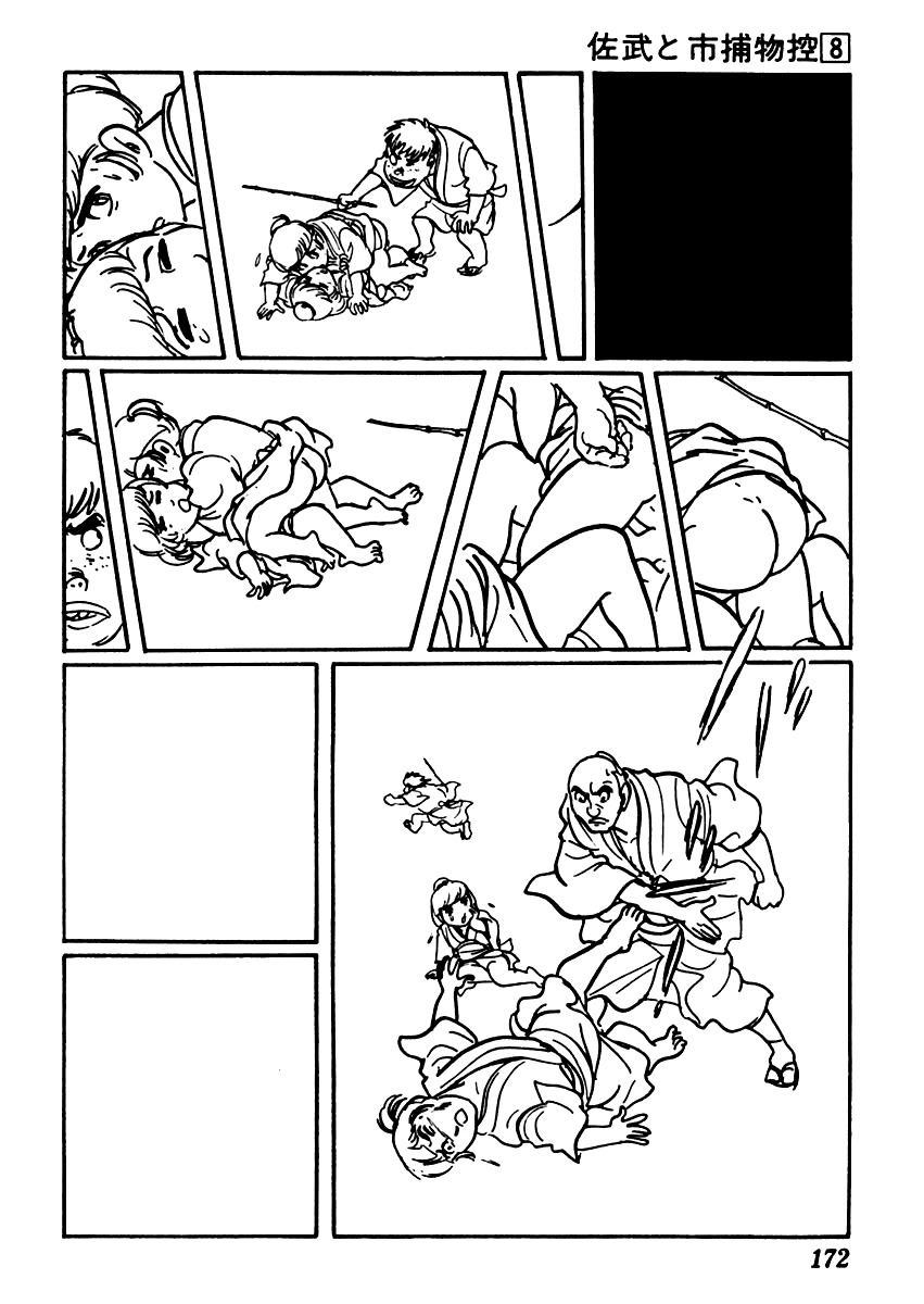 Sabu to Ichi Torimonohikae Chapter 47 page 17 - Chapter 47: Gathering Clouds