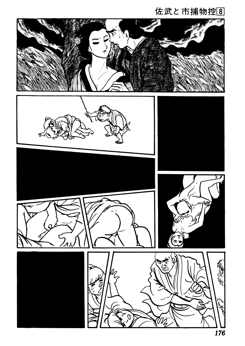 Sabu to Ichi Torimonohikae Chapter 47 page 20 - Chapter 47: Gathering Clouds