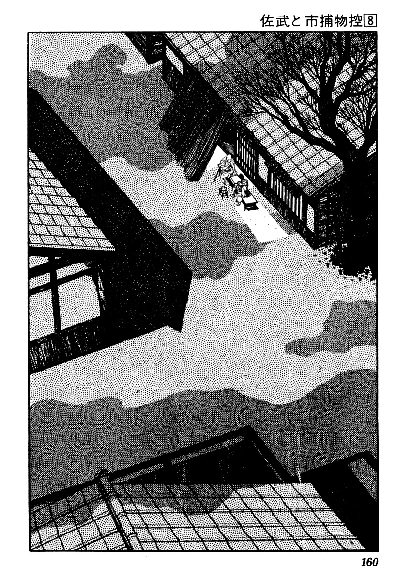 Sabu to Ichi Torimonohikae Chapter 47 page 5 - Chapter 47: Gathering Clouds