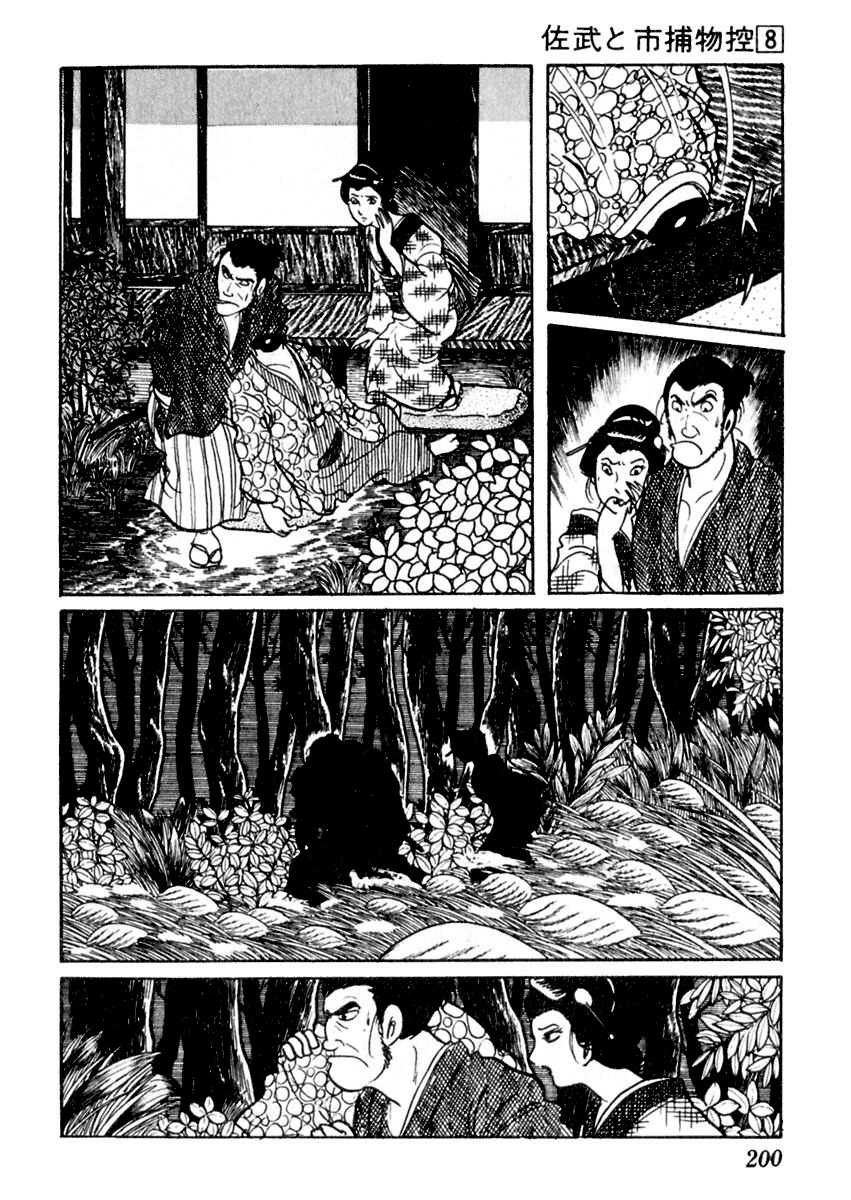 Sabu to Ichi Torimonohikae Chapter 48 page 11 - Chapter 48: All Night in Search of a Harvest Moon or Lake