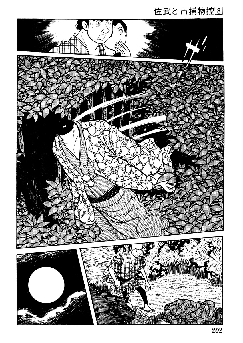 Sabu to Ichi Torimonohikae Chapter 48 page 13 - Chapter 48: All Night in Search of a Harvest Moon or Lake