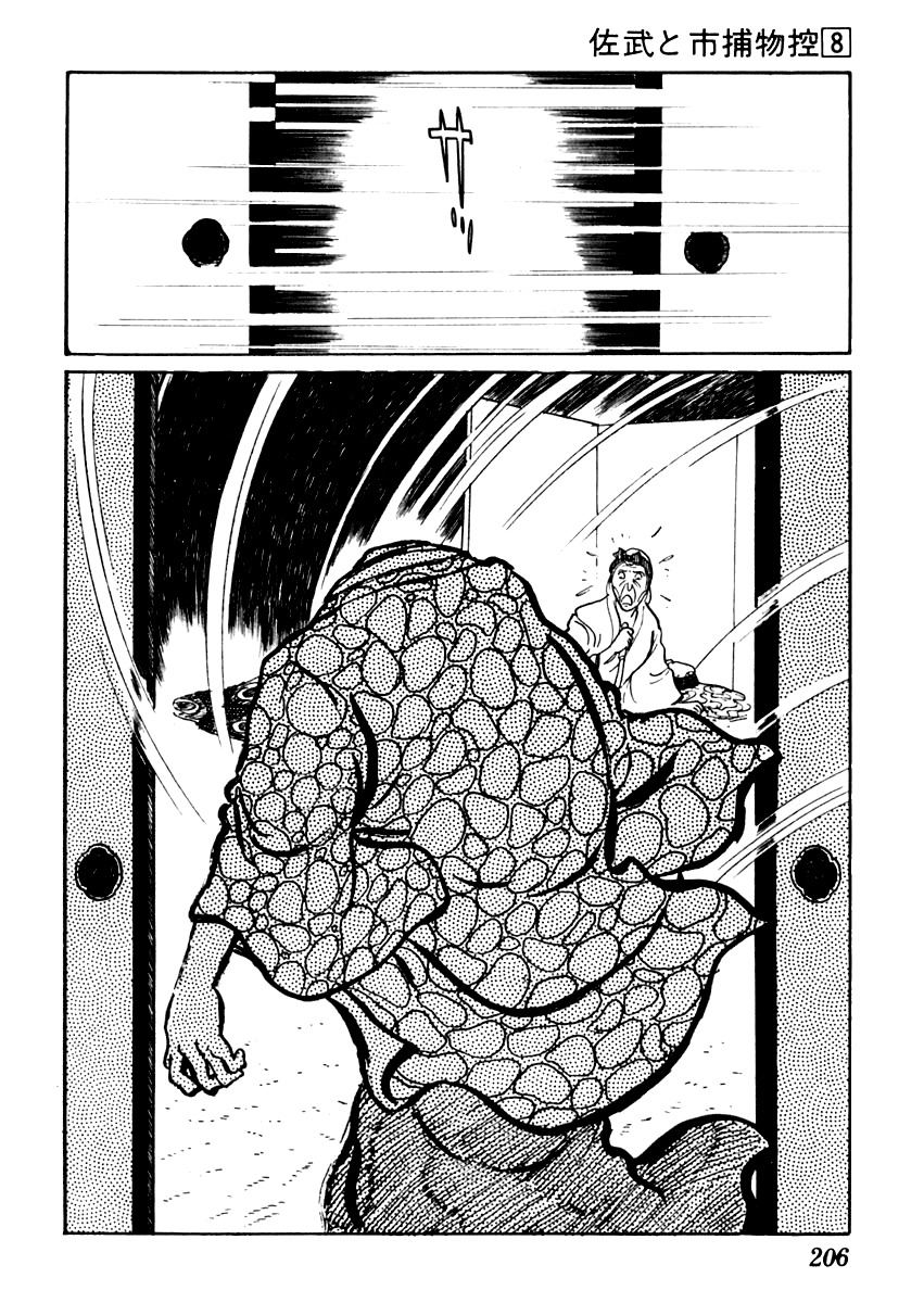 Sabu to Ichi Torimonohikae Chapter 48 page 17 - Chapter 48: All Night in Search of a Harvest Moon or Lake