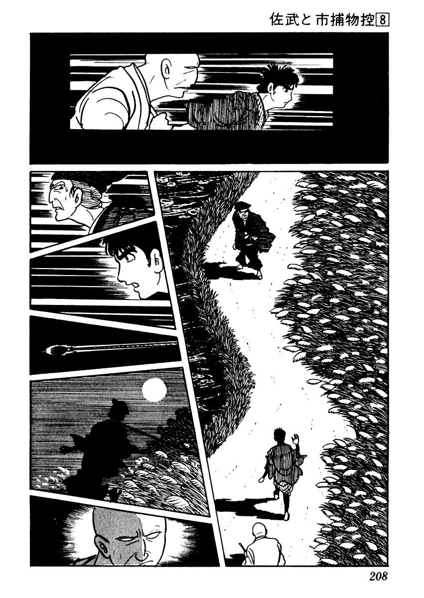 Sabu to Ichi Torimonohikae Chapter 48 page 19 - Chapter 48: All Night in Search of a Harvest Moon or Lake