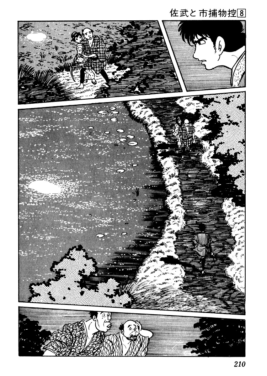Sabu to Ichi Torimonohikae Chapter 48 page 21 - Chapter 48: All Night in Search of a Harvest Moon or Lake