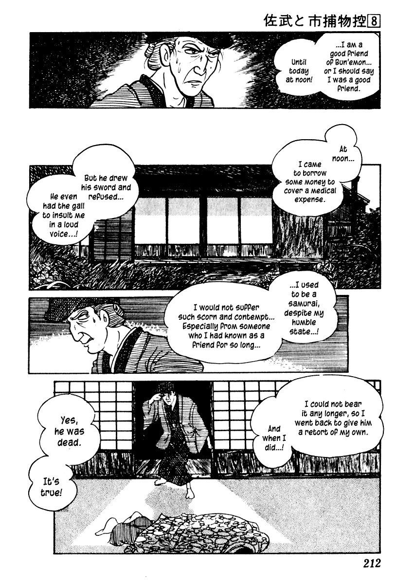 Sabu to Ichi Torimonohikae Chapter 48 page 23 - Chapter 48: All Night in Search of a Harvest Moon or Lake