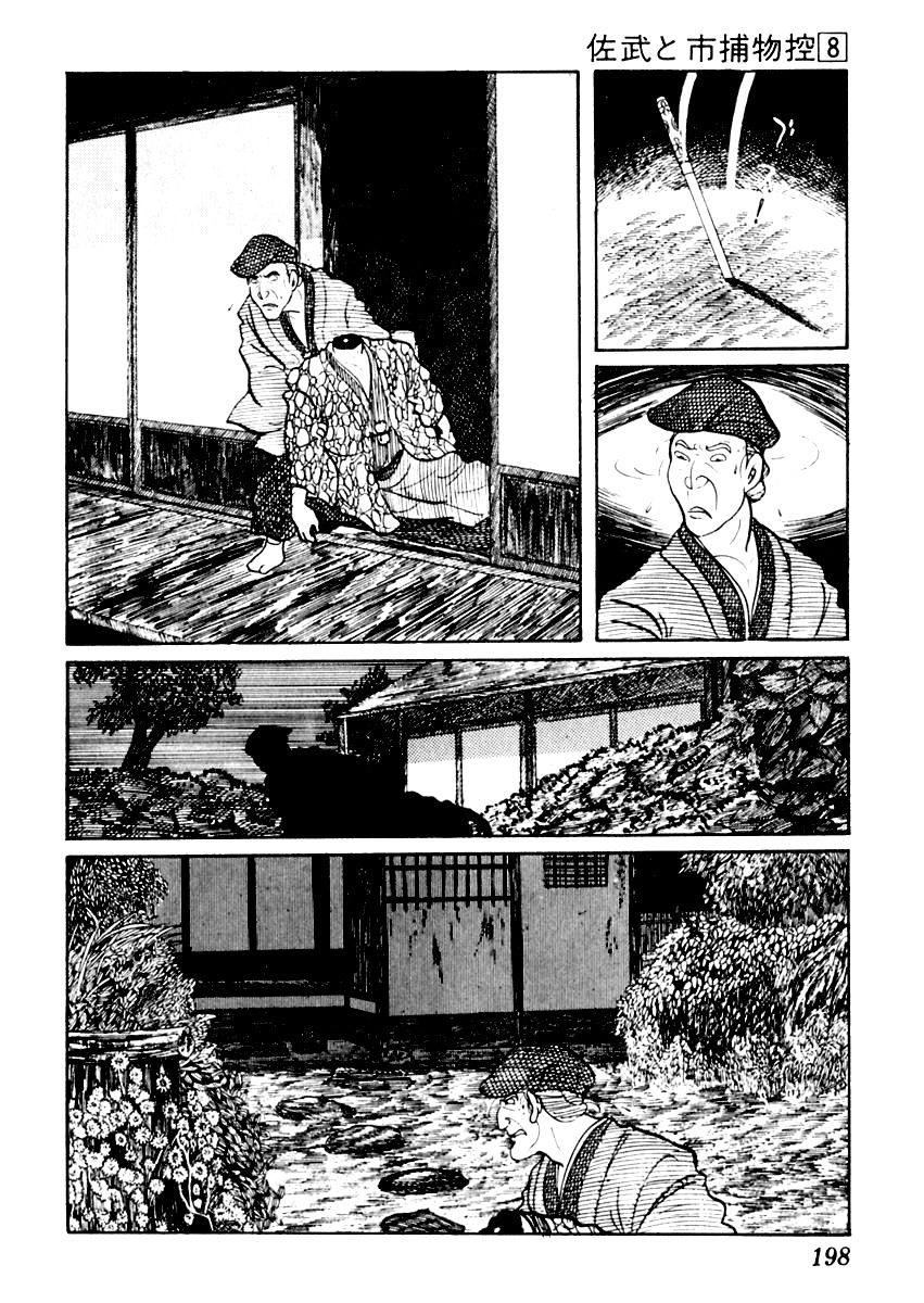 Sabu to Ichi Torimonohikae Chapter 48 page 9 - Chapter 48: All Night in Search of a Harvest Moon or Lake
