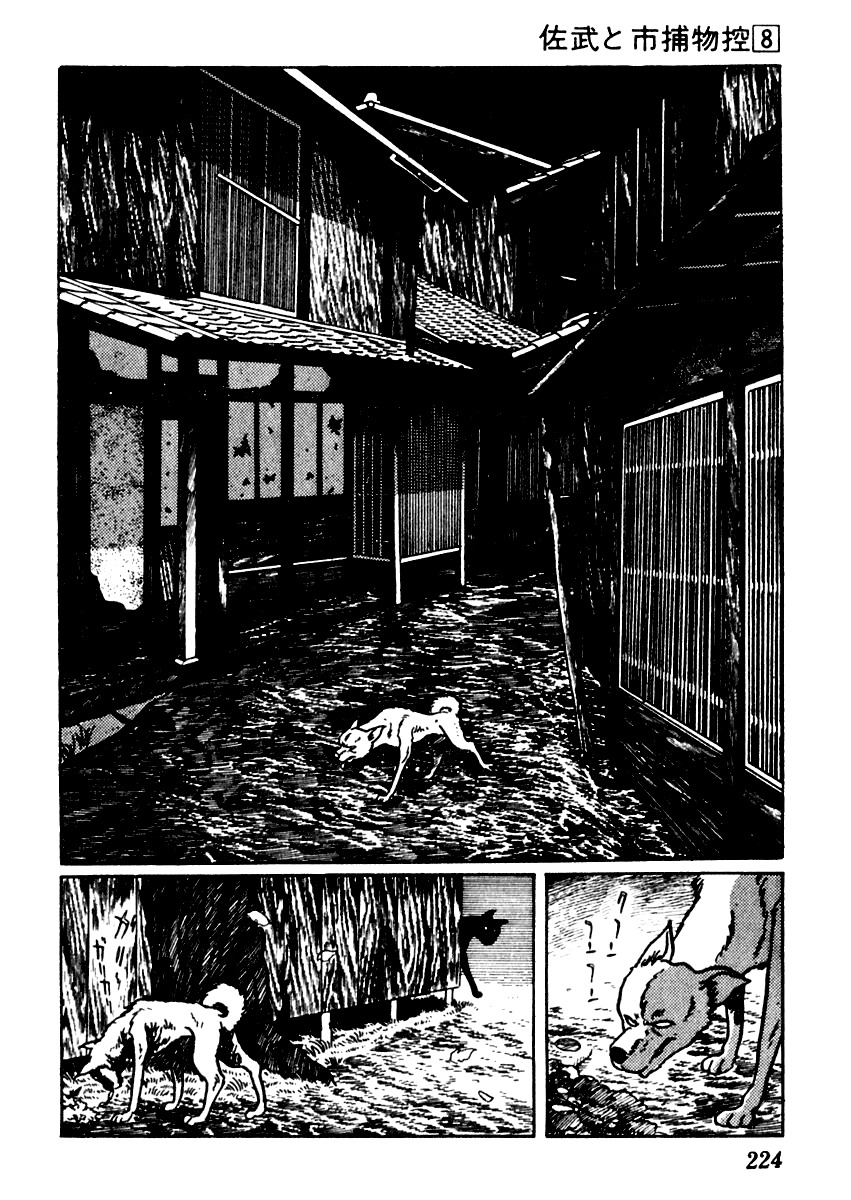 Sabu to Ichi Torimonohikae Chapter 49 page 2 - Chapter 49: Fine Line