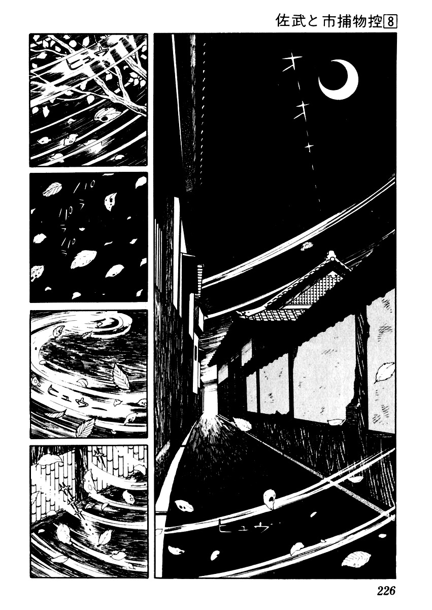 Sabu to Ichi Torimonohikae Chapter 49 page 4 - Chapter 49: Fine Line