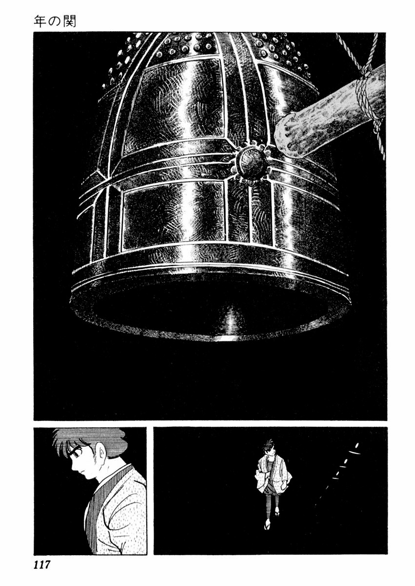 Sabu to Ichi Torimonohikae Chapter 53 page 13 - Chapter 53: End of the Year