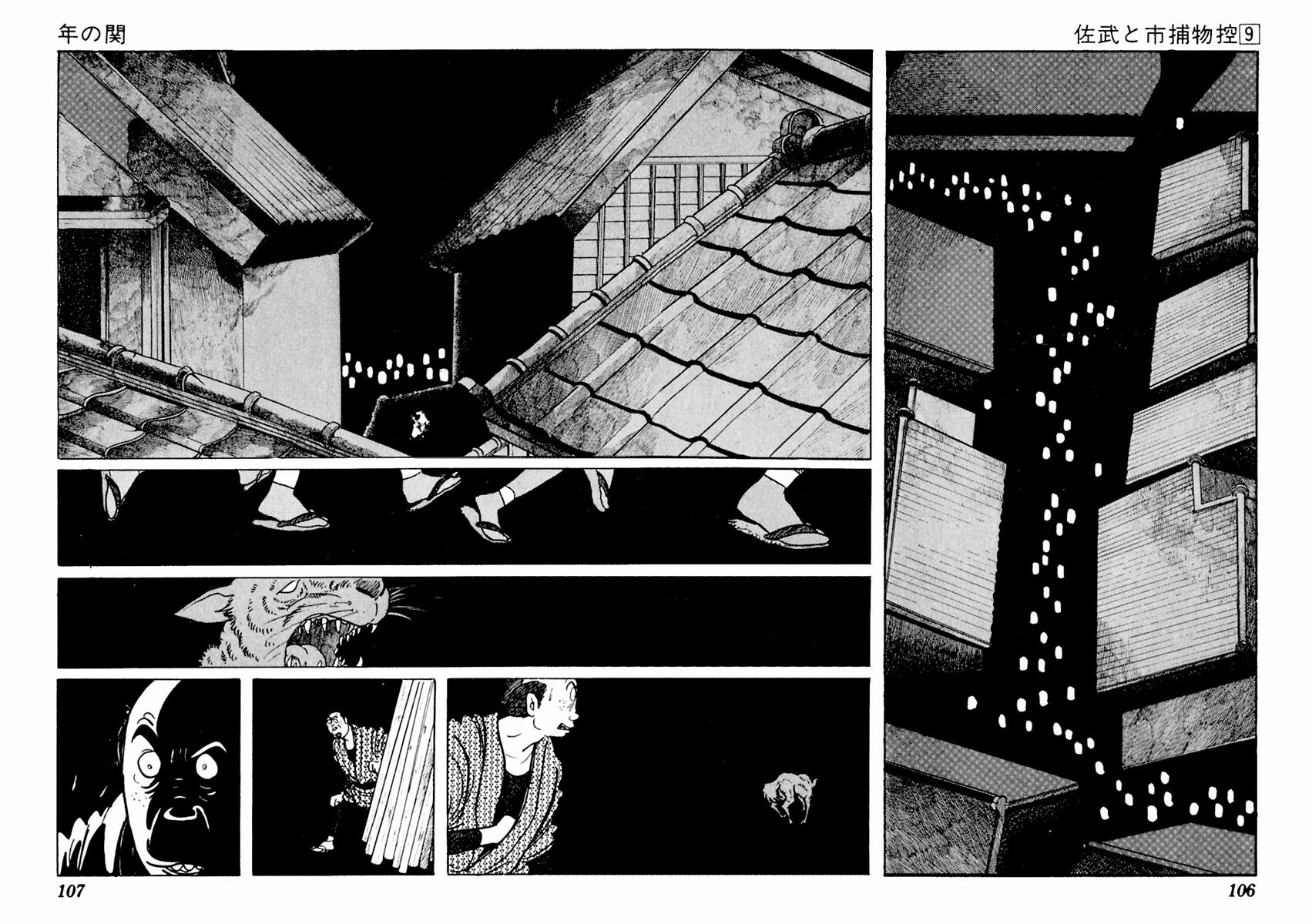 Sabu to Ichi Torimonohikae Chapter 53 page 4 - Chapter 53: End of the Year
