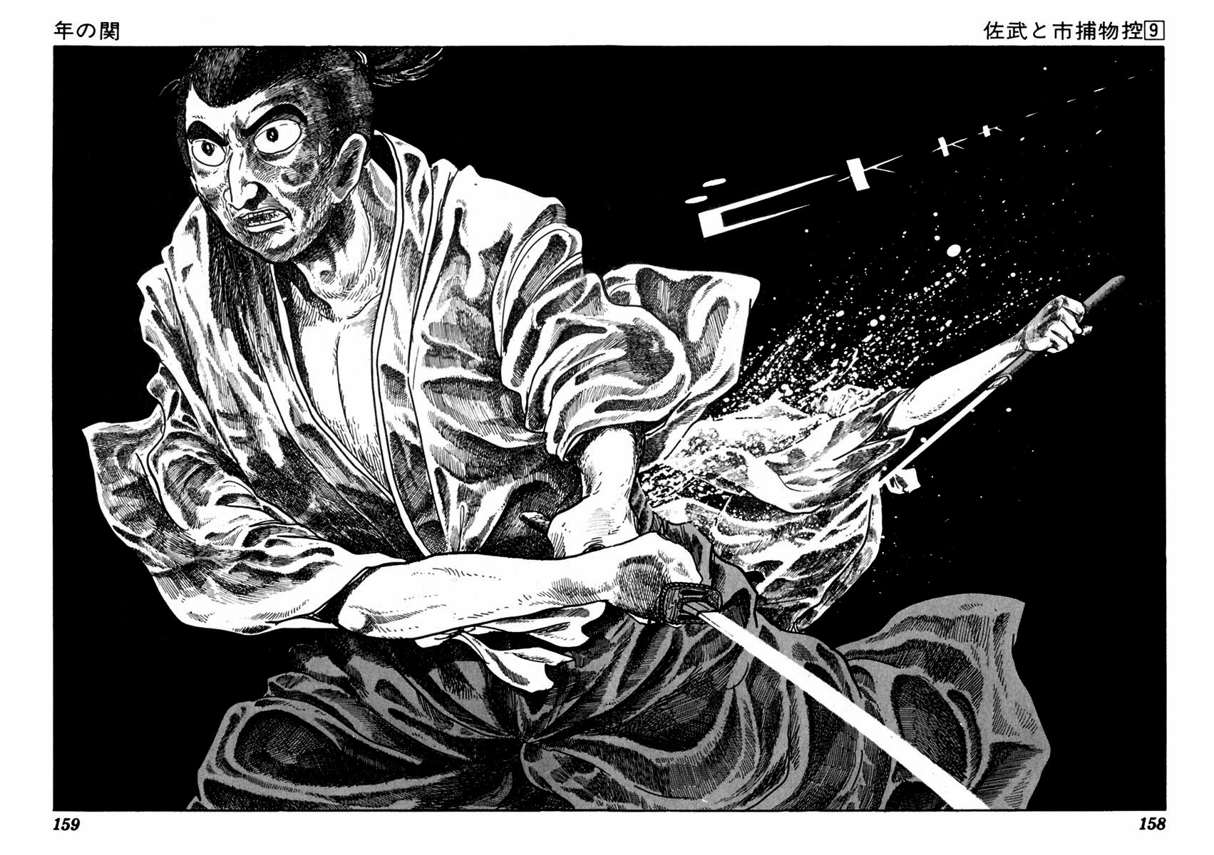 Sabu to Ichi Torimonohikae Chapter 53 page 54 - Chapter 53: End of the Year