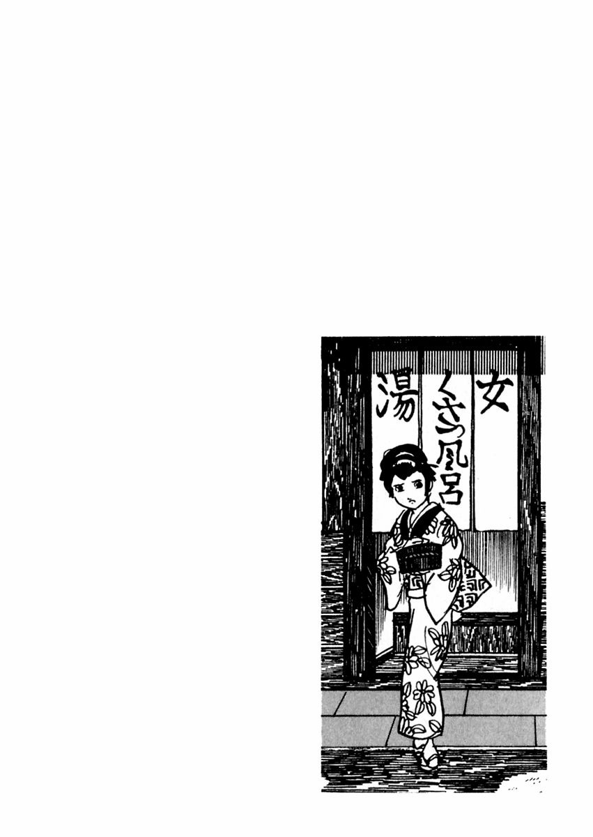 Sabu to Ichi Torimonohikae Chapter 54 page 2 - Chapter 54: The Crimson Cord