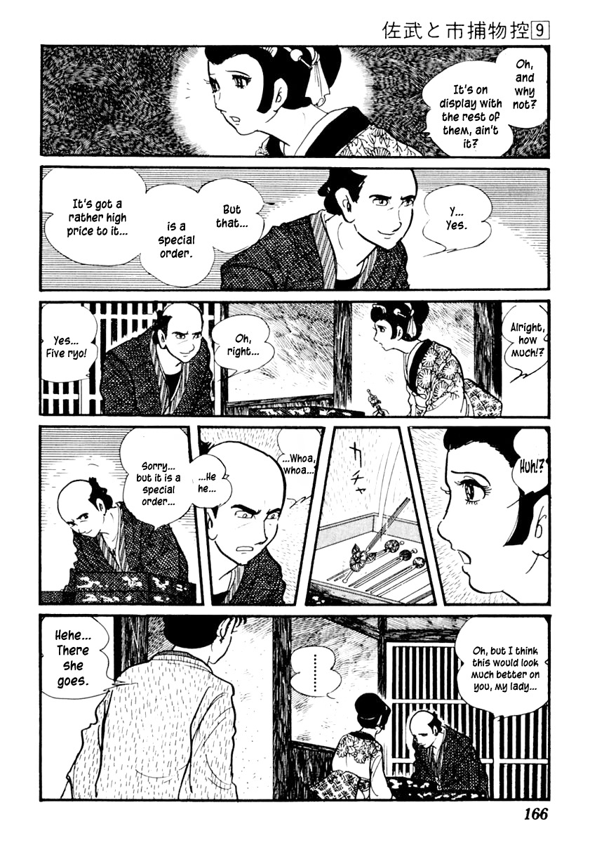 Sabu to Ichi Torimonohikae Chapter 54 page 4 - Chapter 54: The Crimson Cord