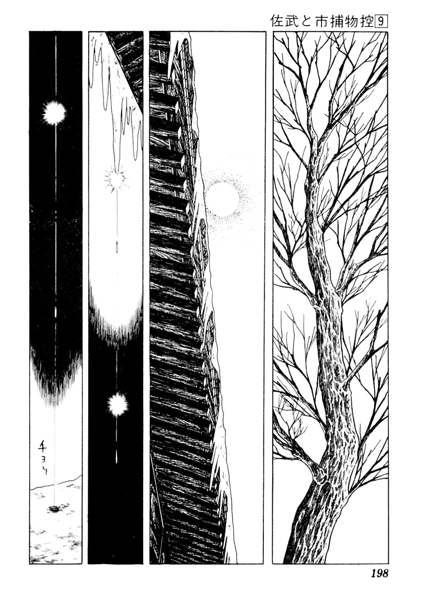 Sabu to Ichi Torimonohikae Chapter 55 page 2 - Chapter 55: The Black Primrose