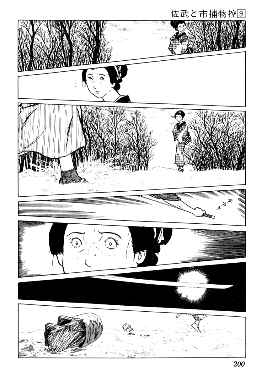Sabu to Ichi Torimonohikae Chapter 55 page 4 - Chapter 55: The Black Primrose