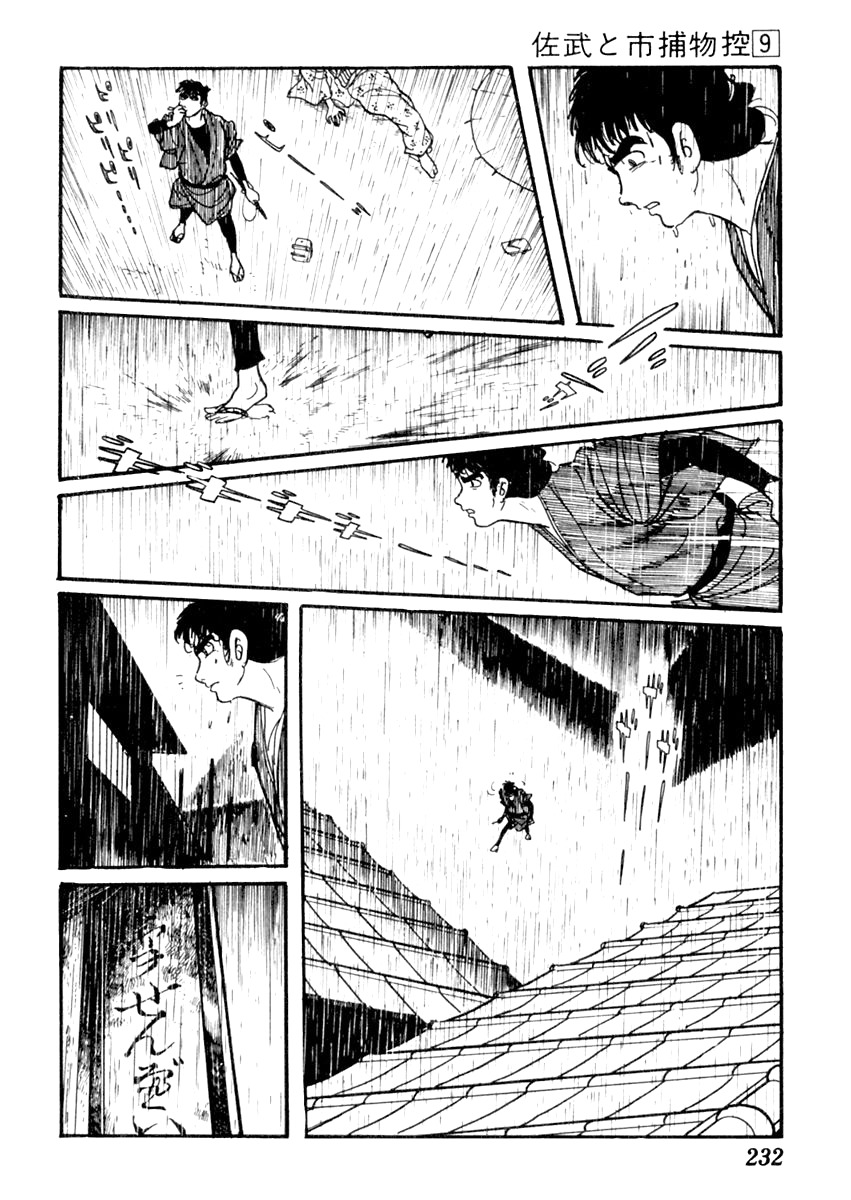 Sabu to Ichi Torimonohikae Chapter 56 page 4 - Chapter 56: Rain-Hole