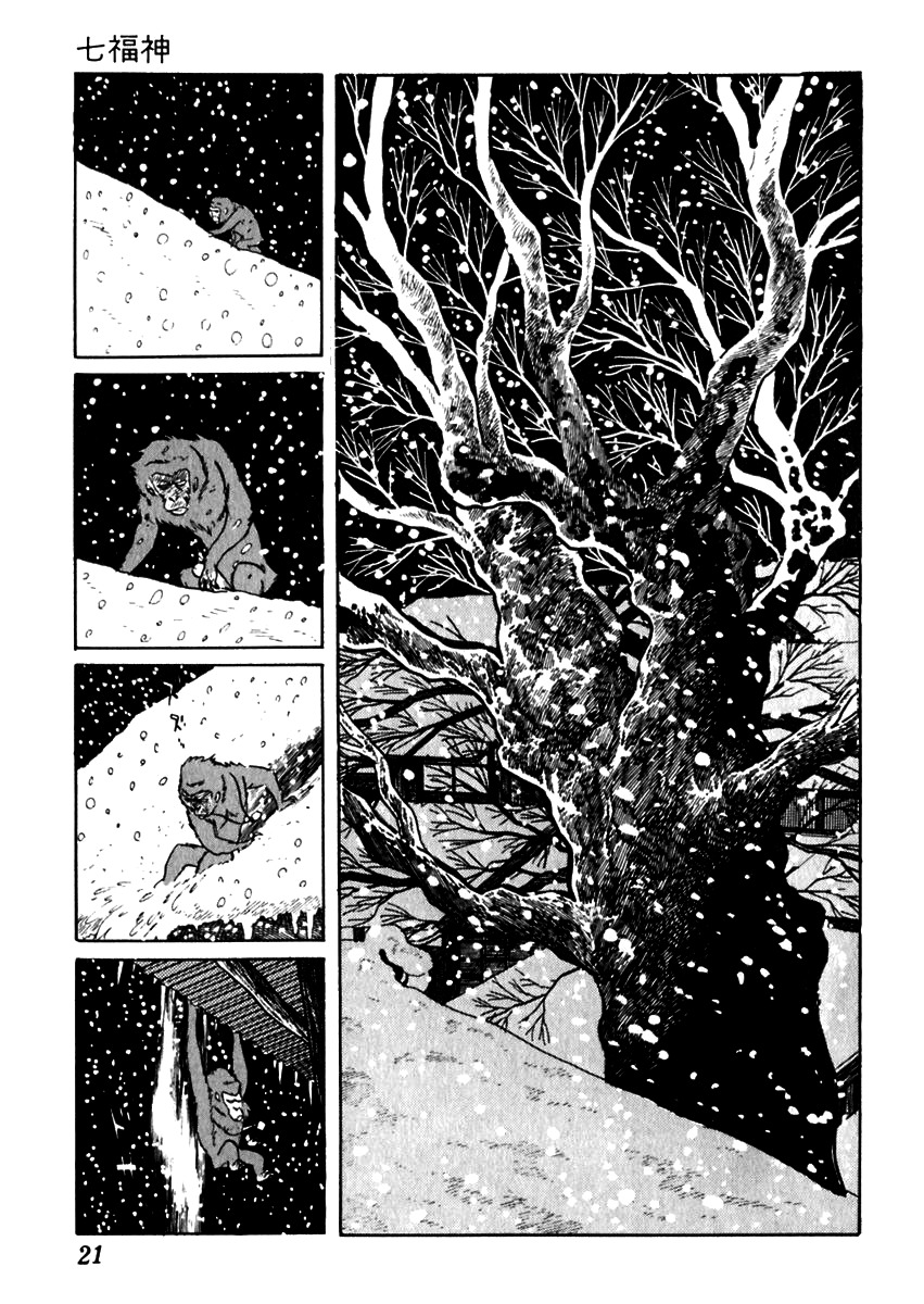 Sabu to Ichi Torimonohikae Chapter 57 page 26 - Chapter 57: Seven Gods of Fortune