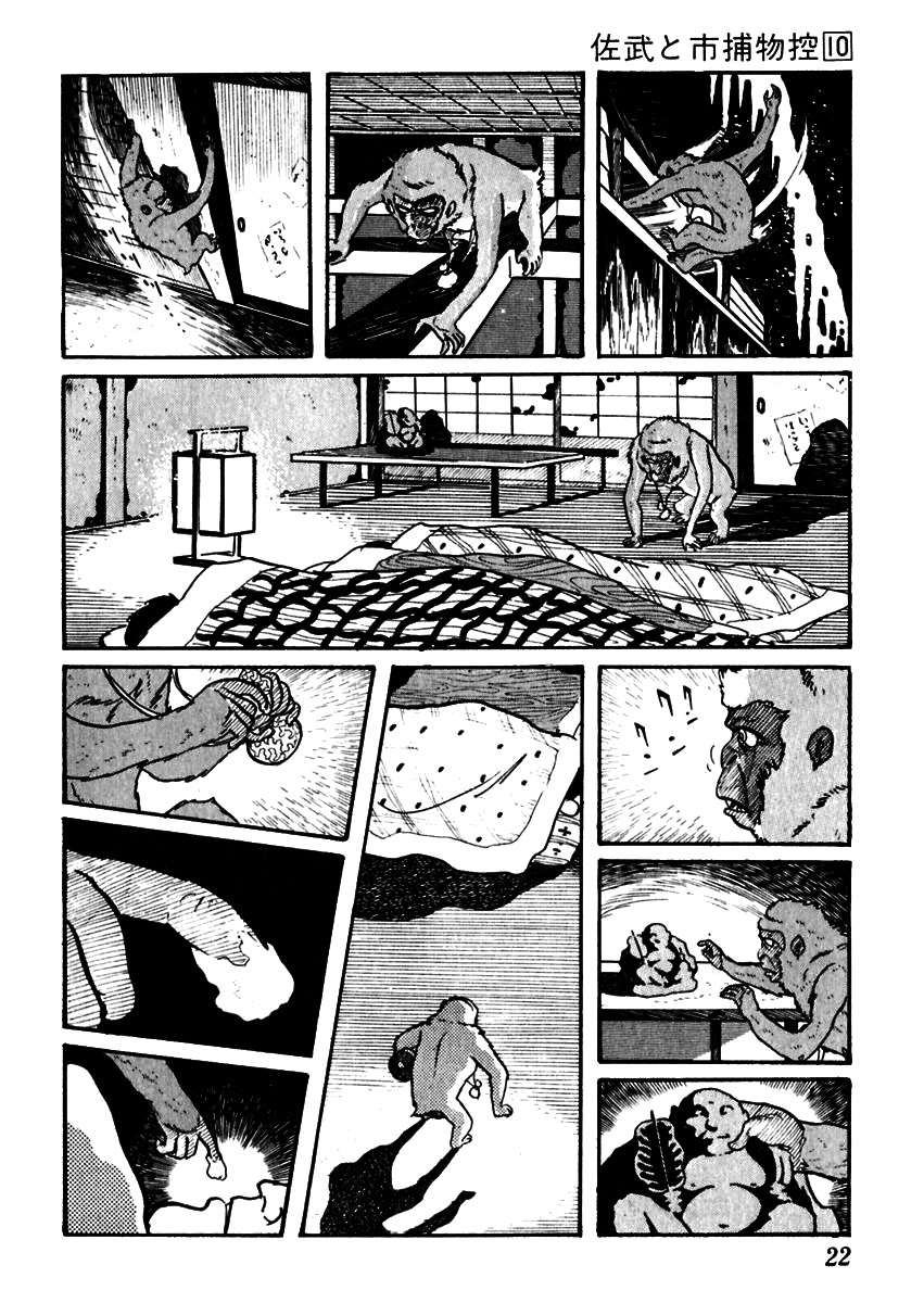 Sabu to Ichi Torimonohikae Chapter 57 page 27 - Chapter 57: Seven Gods of Fortune