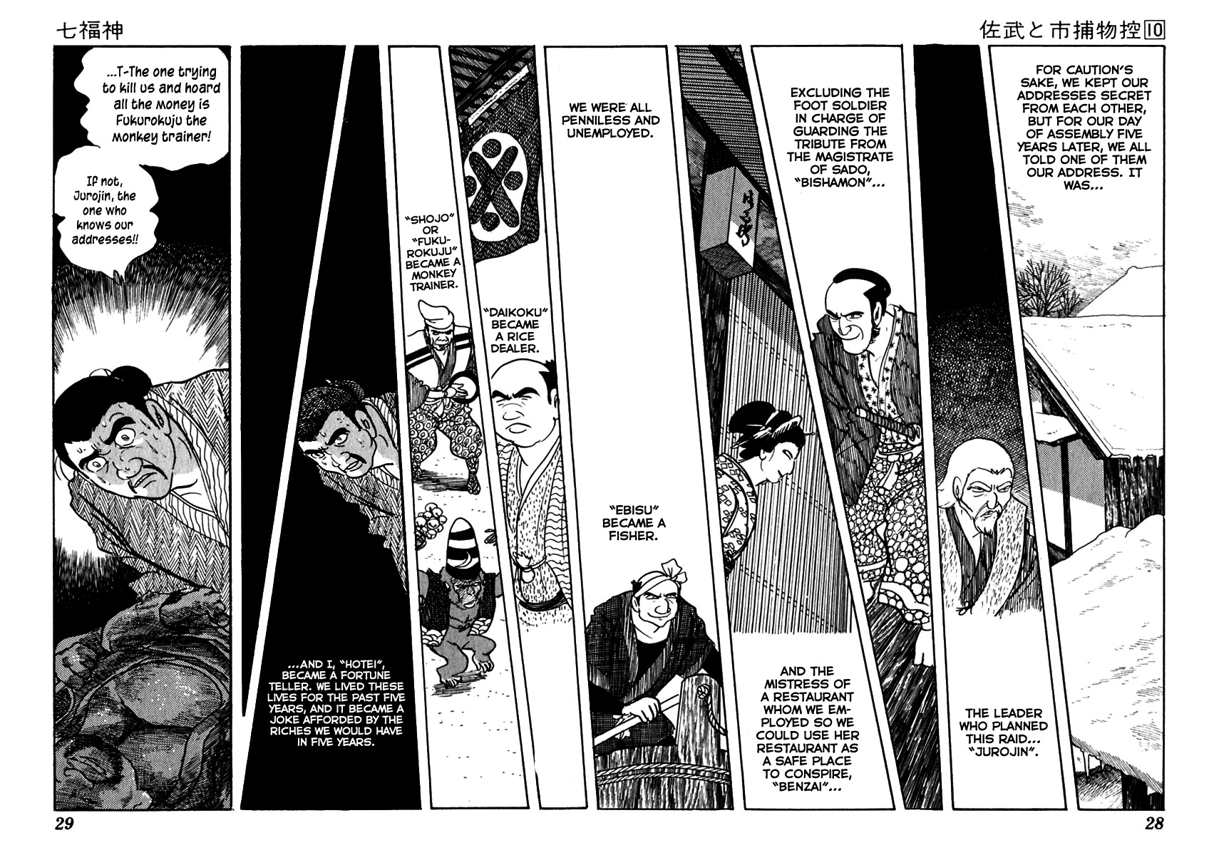 Sabu to Ichi Torimonohikae Chapter 57 page 32 - Chapter 57: Seven Gods of Fortune