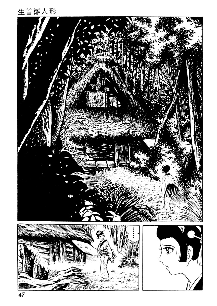 Sabu to Ichi Torimonohikae Chapter 58 page 11 - Chapter 58: The Severed Doll Head